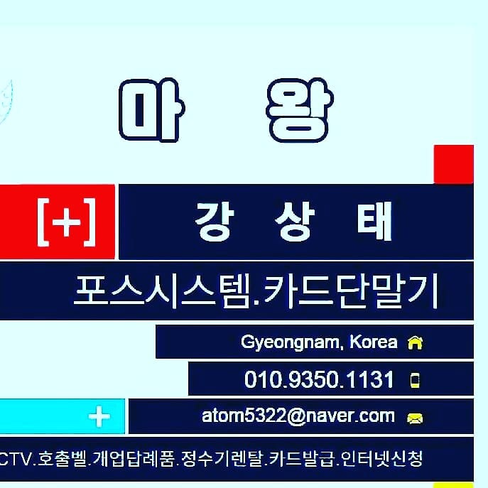 진주한국정보통신 이미지