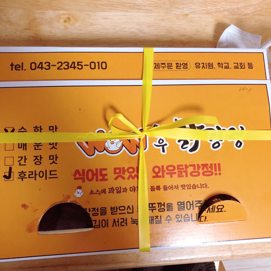 와우닭강정 이미지