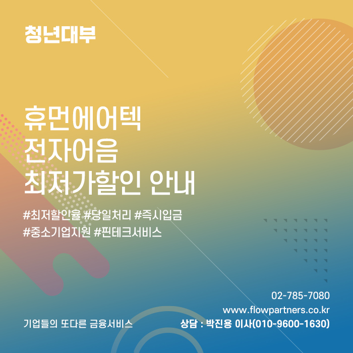 (주)휴먼에어텍 이미지