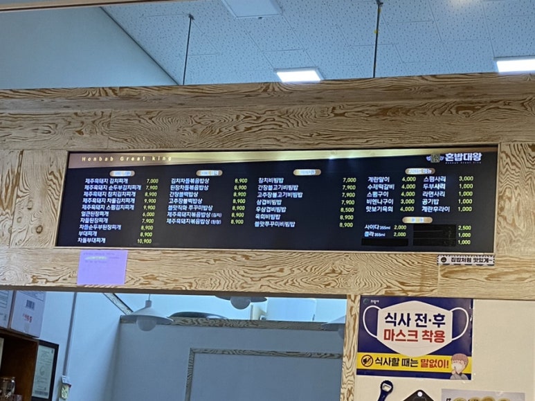 혼밥대왕 의왕오전점 이미지