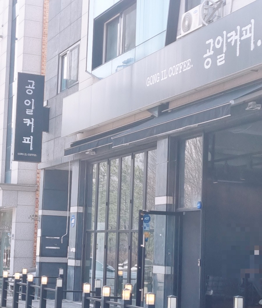 공일커피 이미지