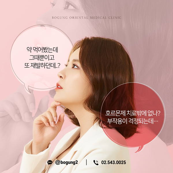 강남경희한의원 이미지