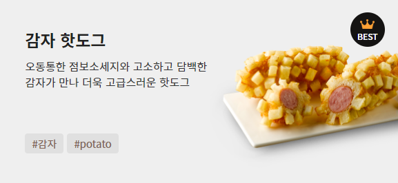 명랑핫도그울산 이미지
