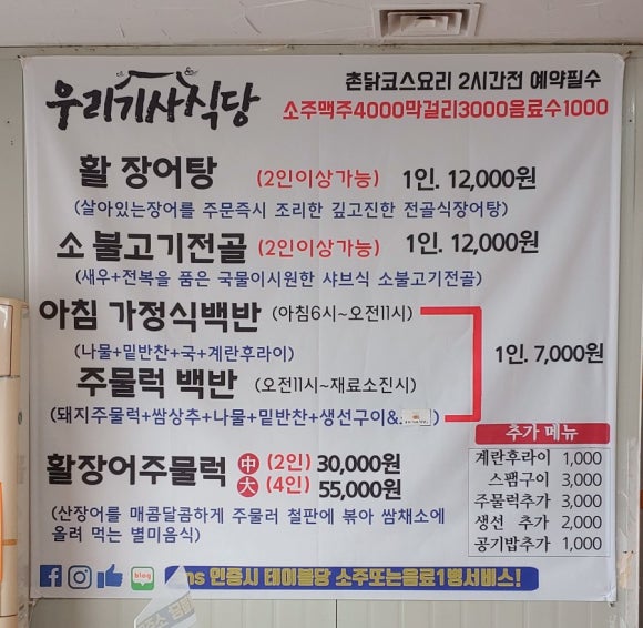 남도기사식당 이미지