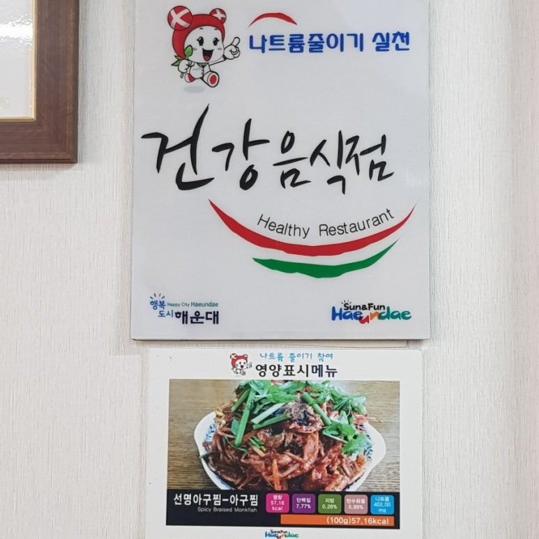 선명아구찜 이미지