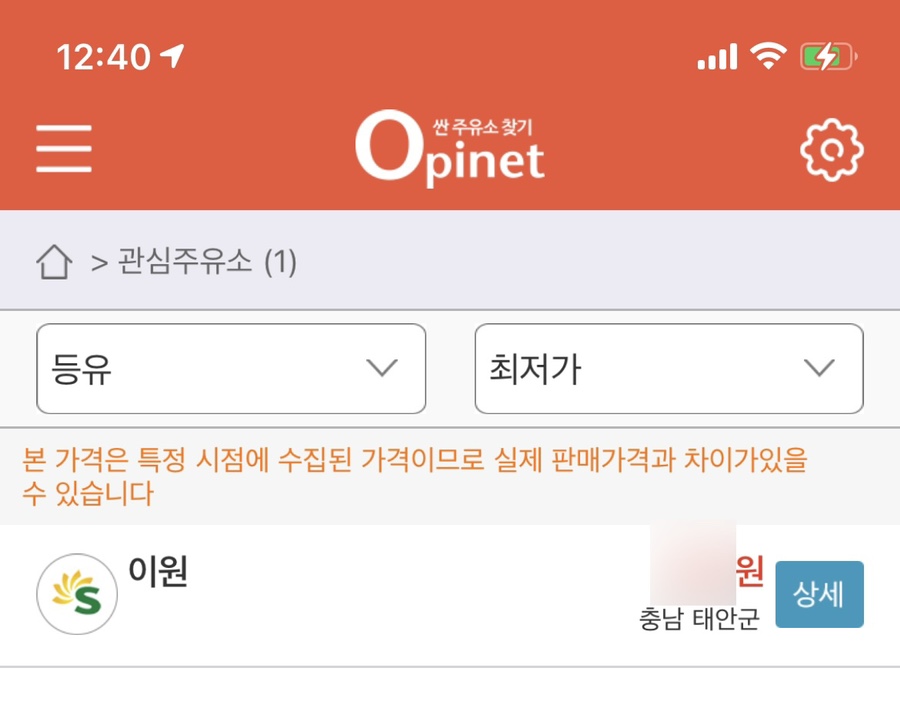 이원주유소 이미지