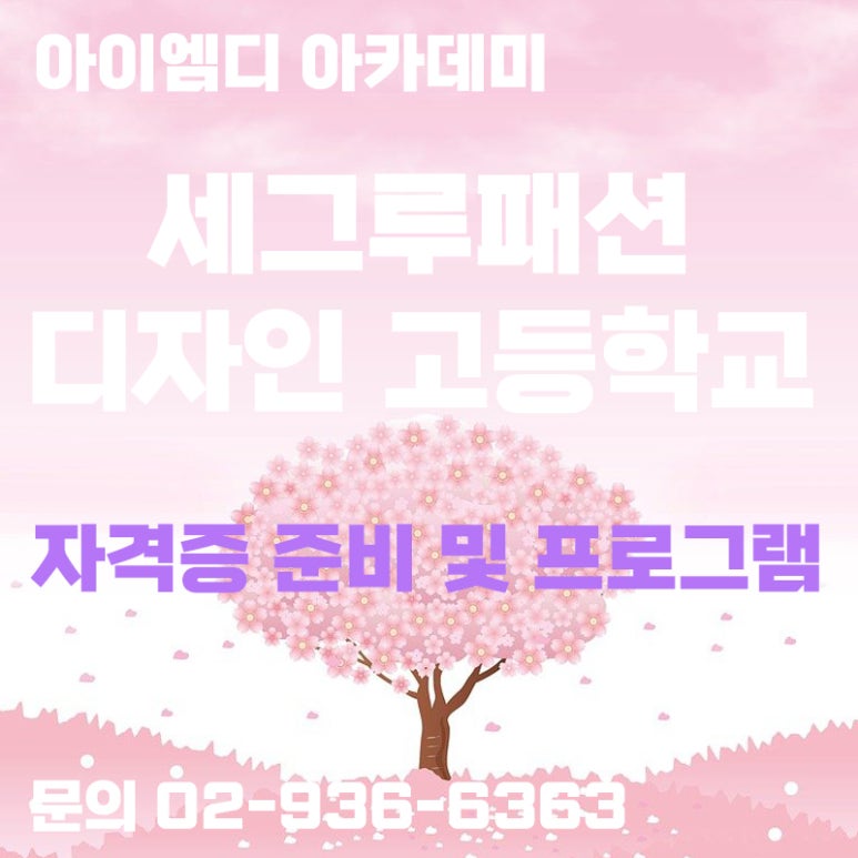 아이엠디아카데미 이미지