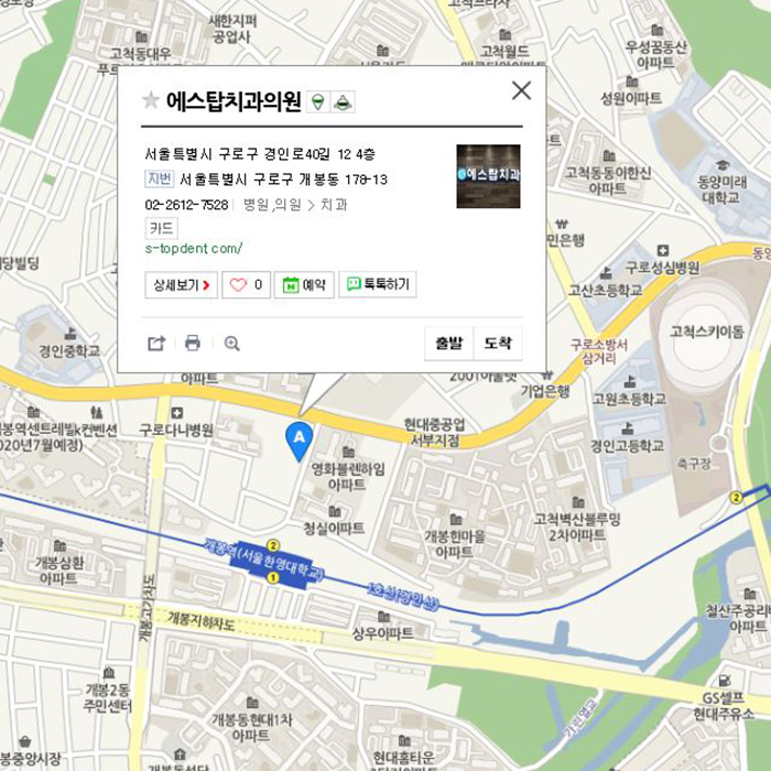 에스탑치과의원 이미지