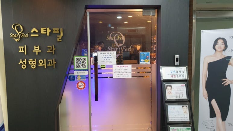 스타필의원 이미지