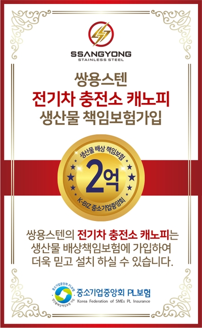 점보충전소 이미지