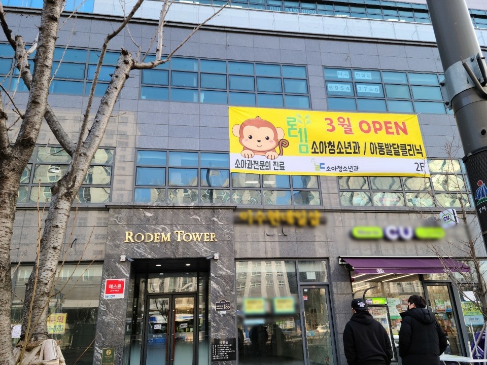로뎀아동발달센터 이미지