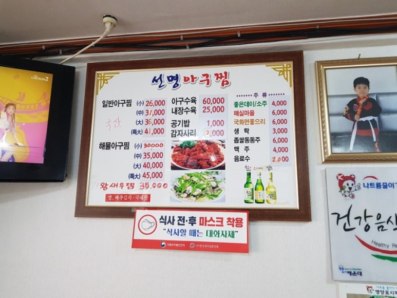 선명아구찜 이미지