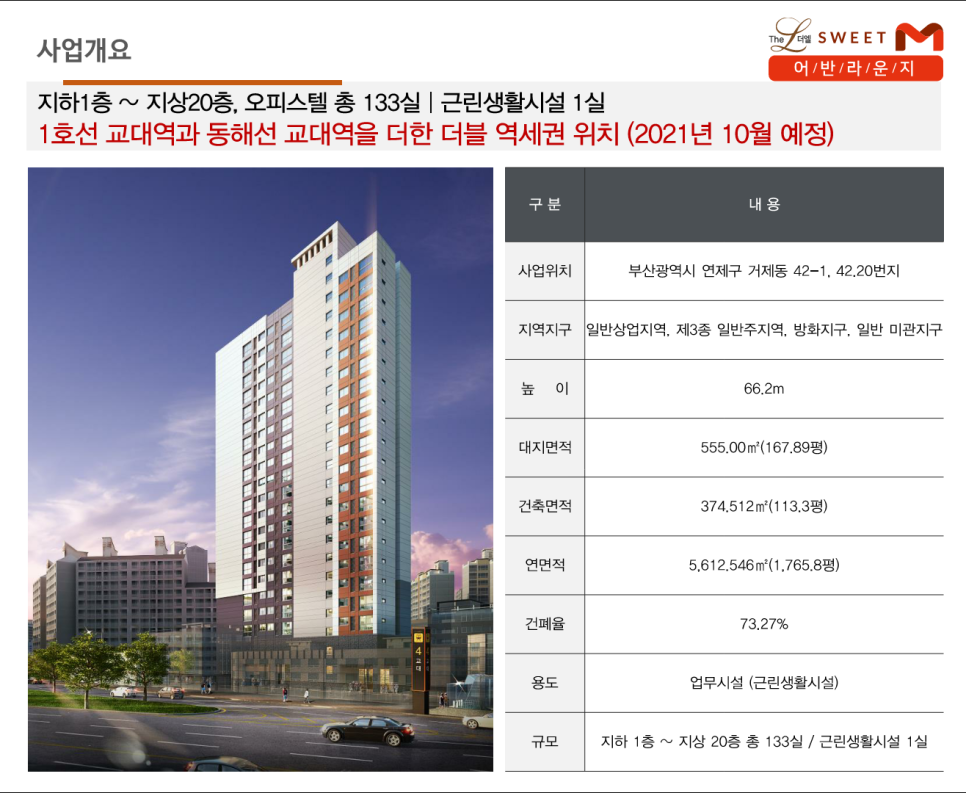 위드어반 이미지