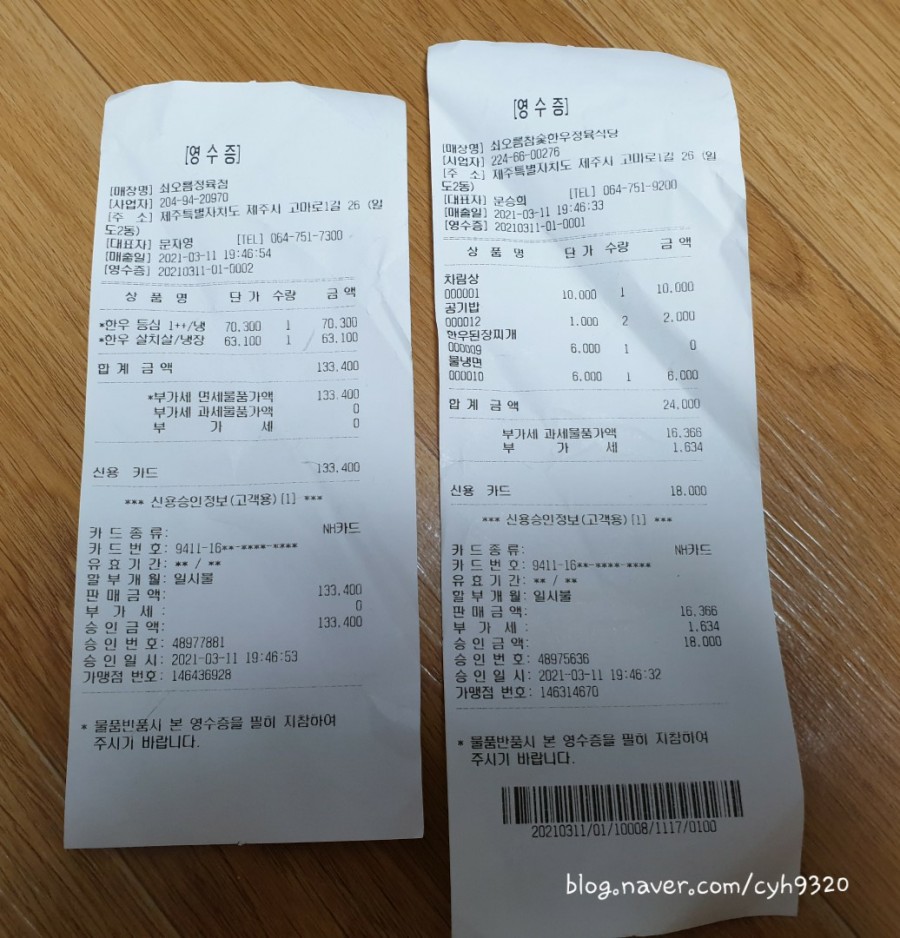 쇠오름정육 이미지