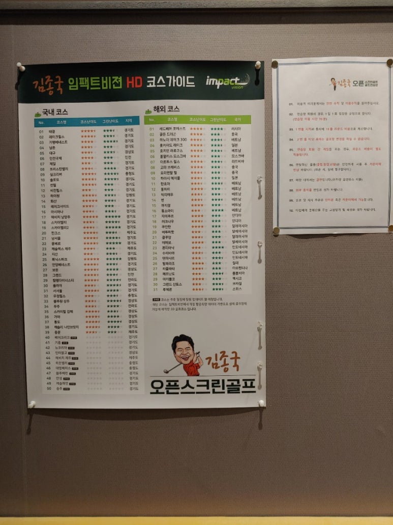 김종국오픈스크린골프 이미지
