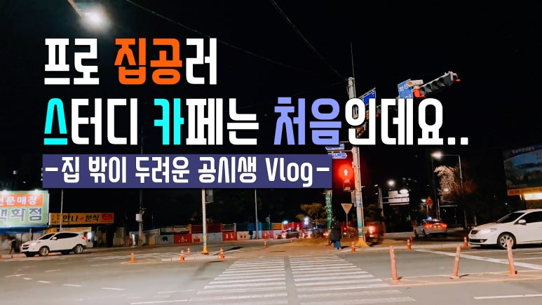 르하임스터디카페진주 이미지