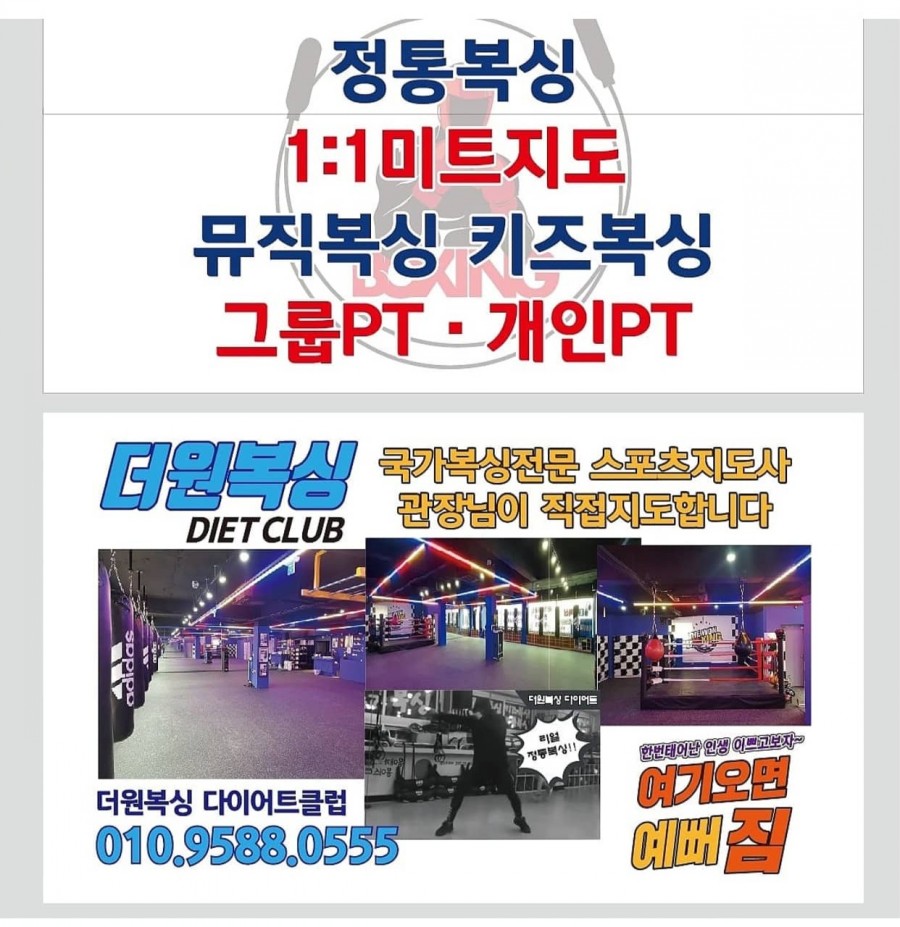 원펀치복싱클럽 이미지