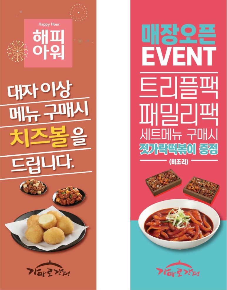 가마로강정군산점 이미지
