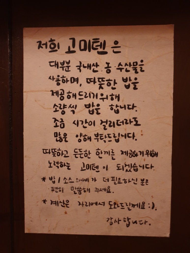 고미텐 이미지