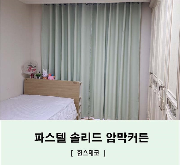 한스데코인테리어 이미지