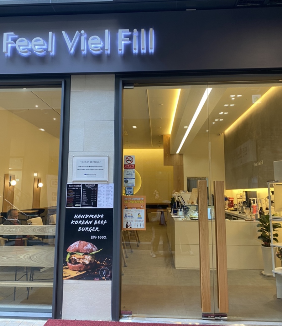 필필필(Feel Viel Fill) 이미지