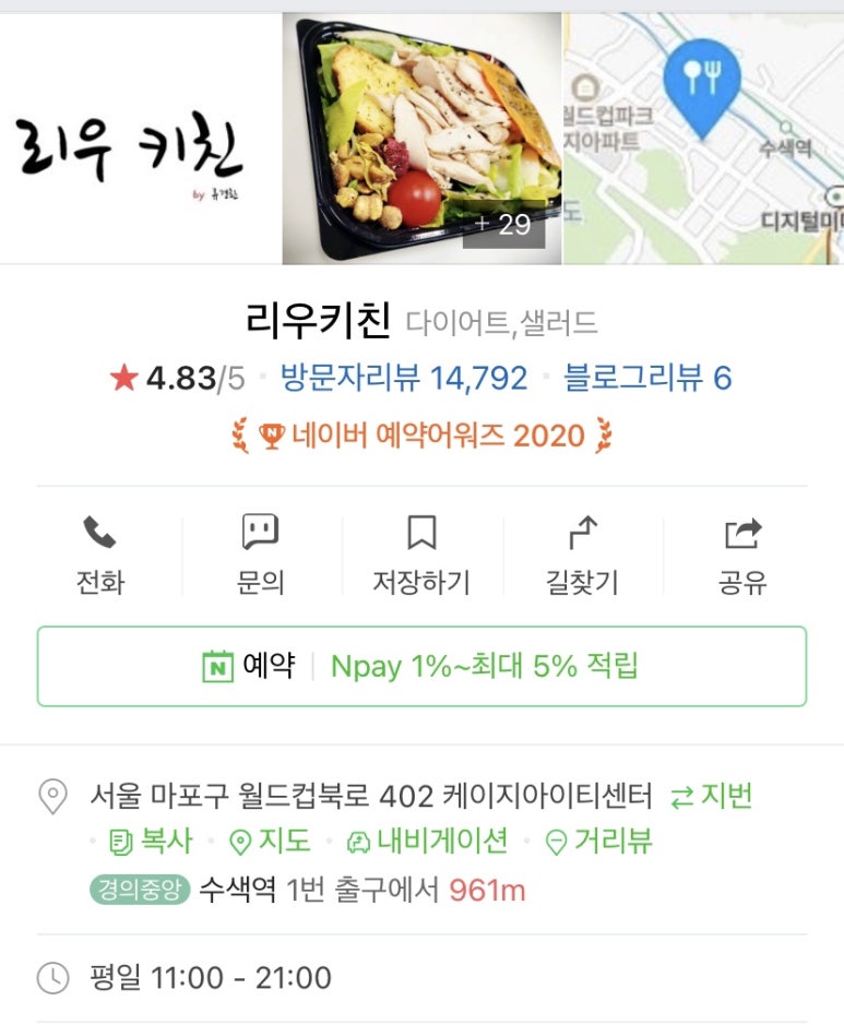 리우키친 이미지