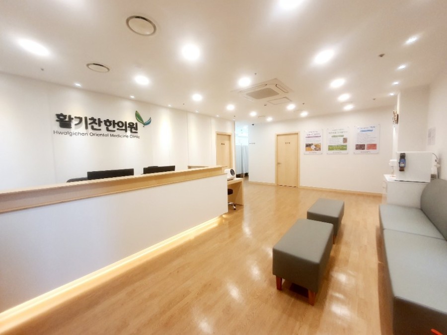 정감한의원 이미지