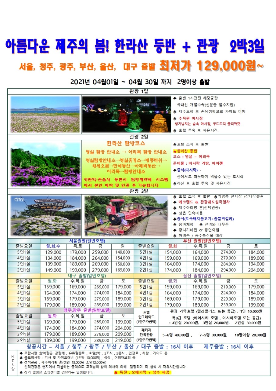 제이제이투어 이미지