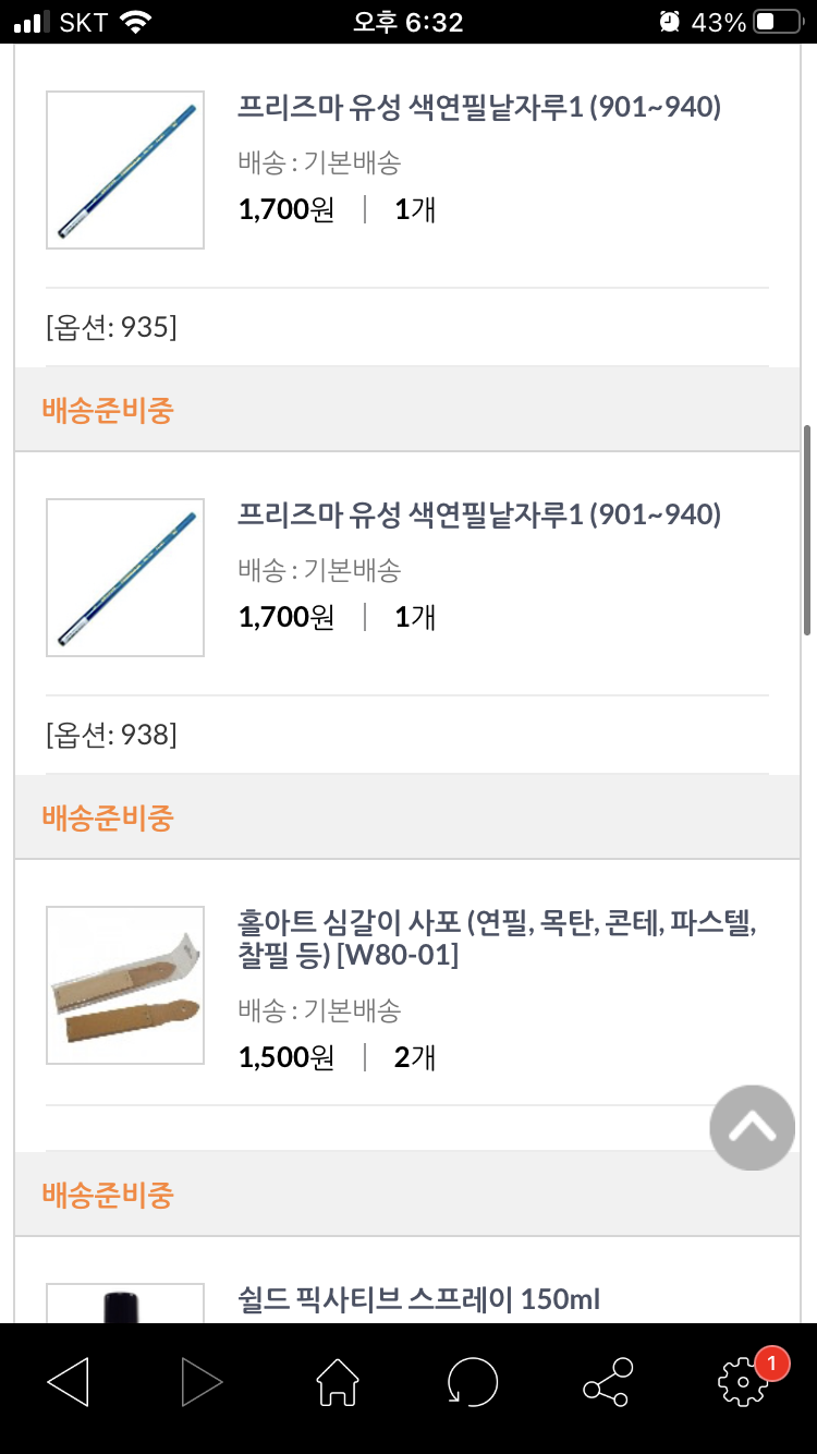 화이트잉크 이미지
