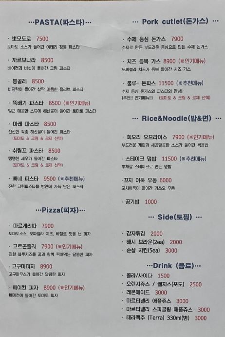 룰루파스타 이미지