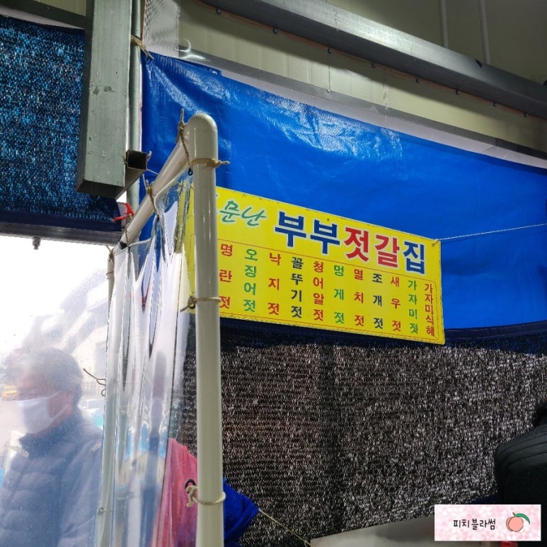 지도(젓갈)수산 이미지