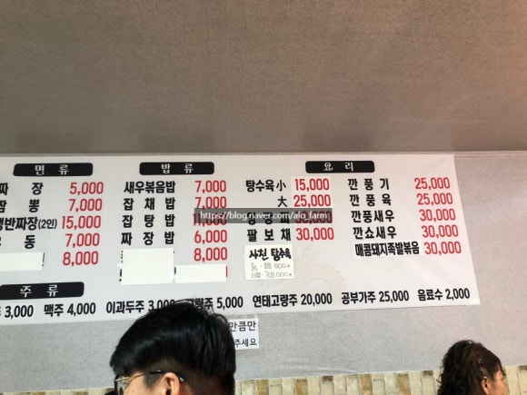 차가네짬뽕 이미지