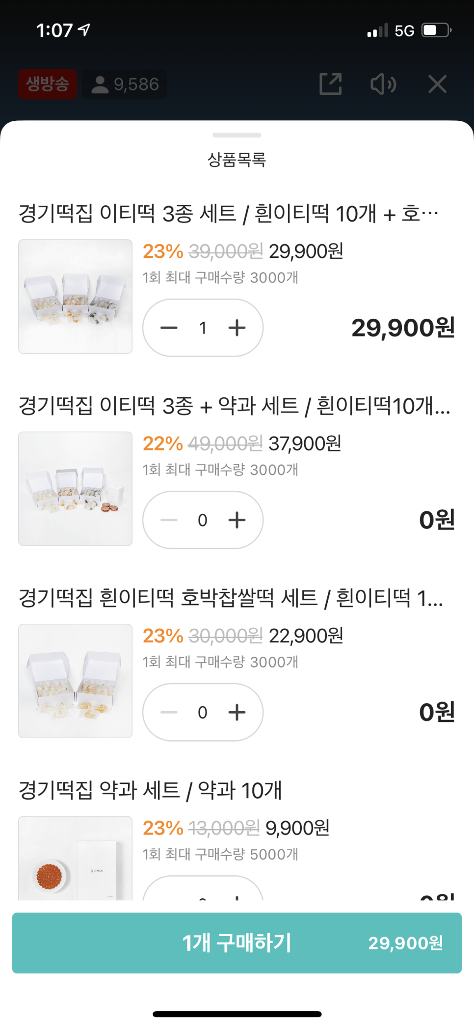 경기떡집 이미지