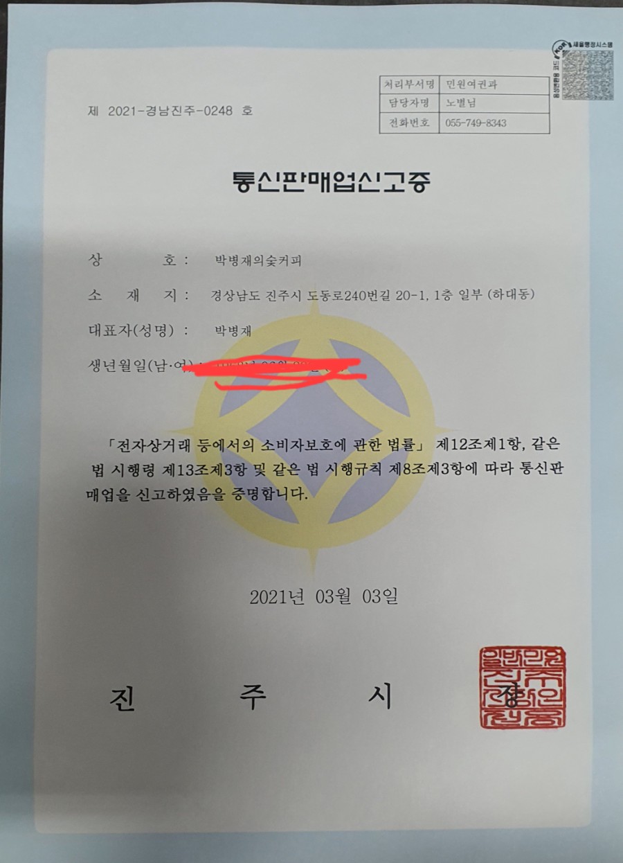 박병재의숯커피 이미지