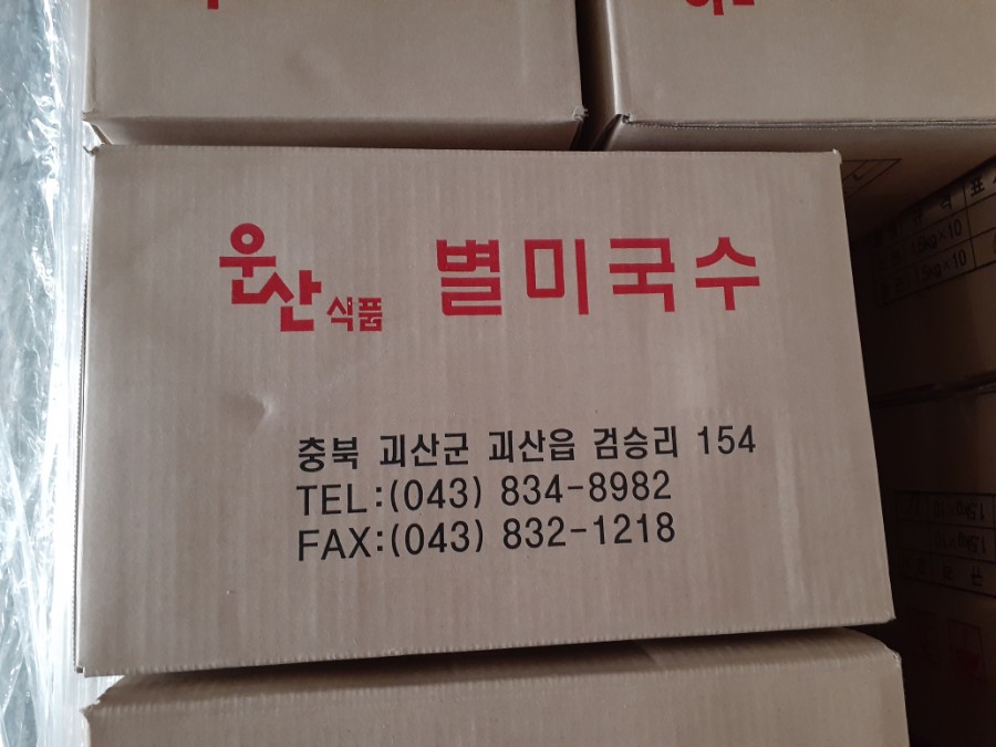 운산식품 이미지