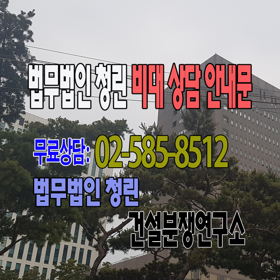 법무법인청린 이미지