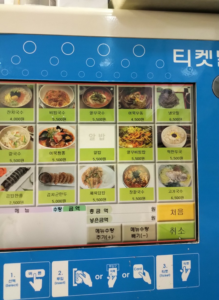 수리안국수집 이미지