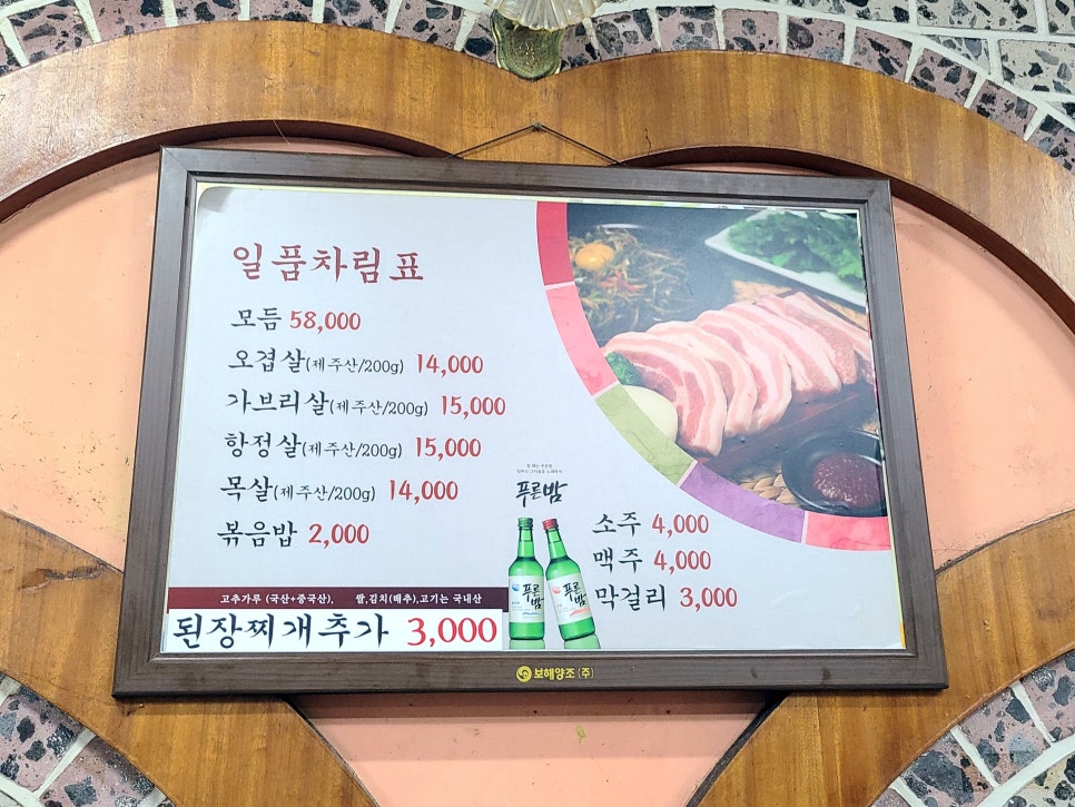 일품왕솥뚜껑 이미지