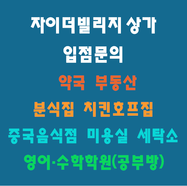빌리지 치킨호프 이미지