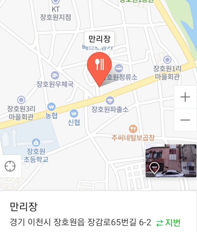 만리장 이미지