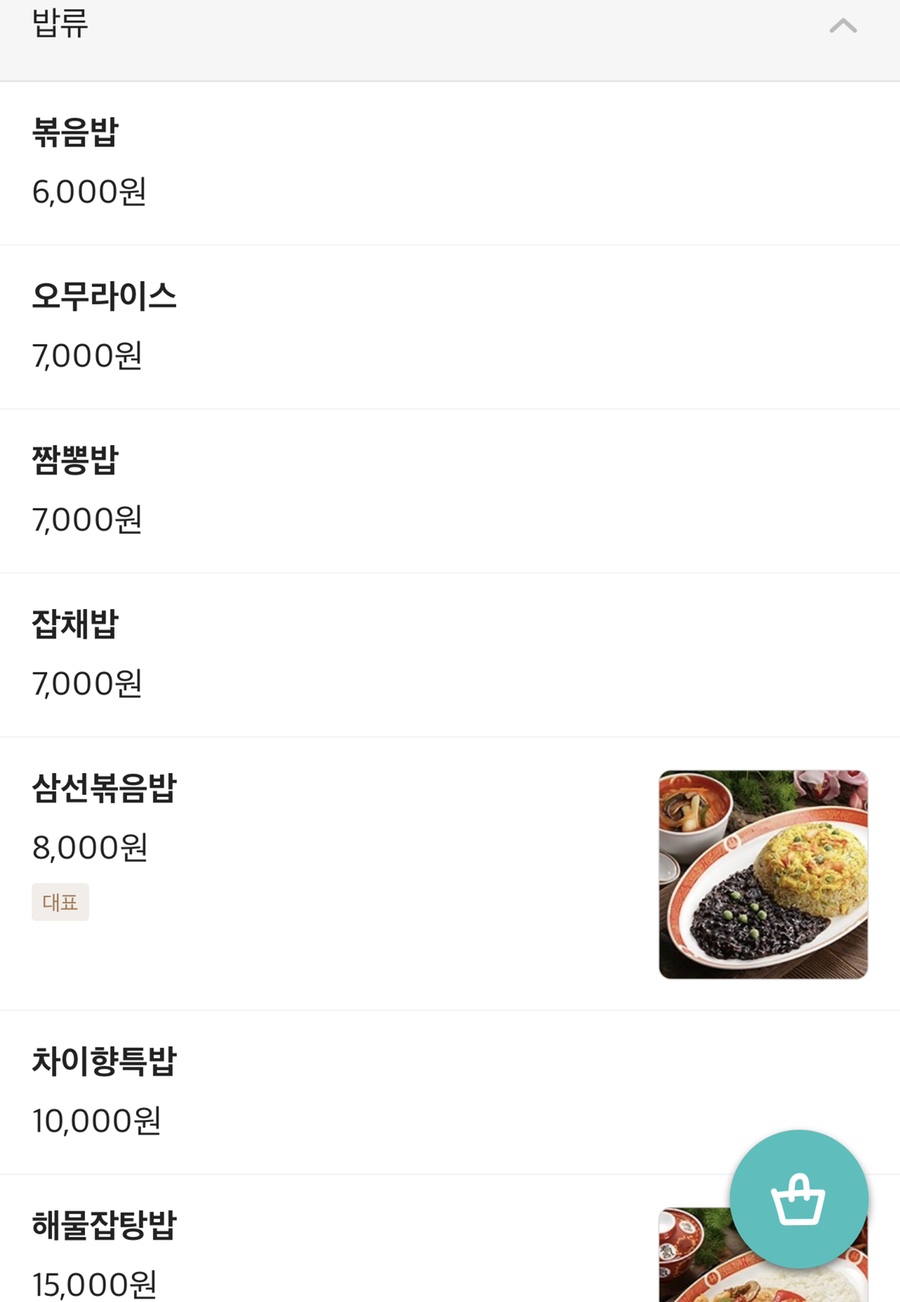 차이향 이미지
