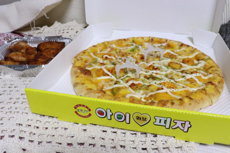 아이러브피자 이미지