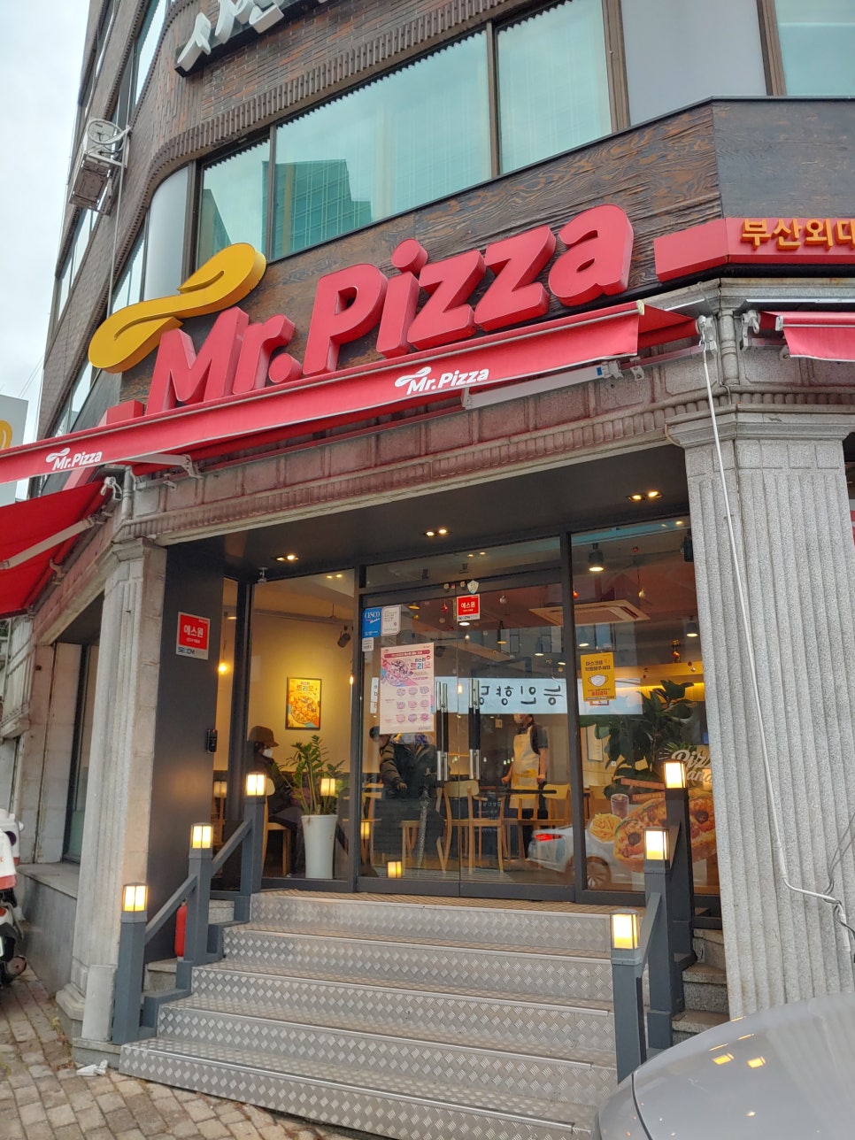 미스터피자부산외대점 이미지