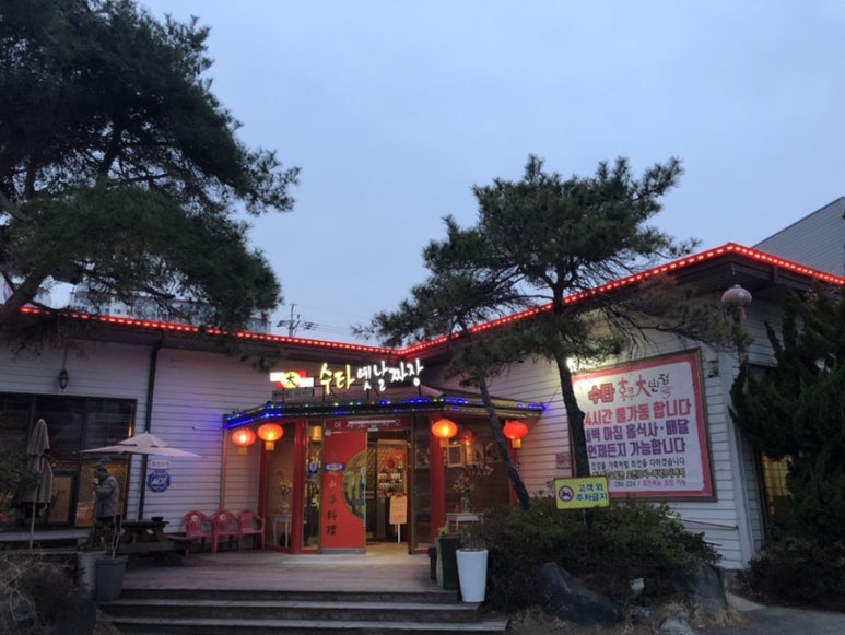 홍콩대반점 이미지