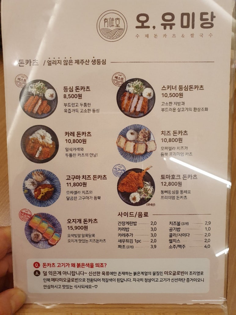 오;유미당 이미지