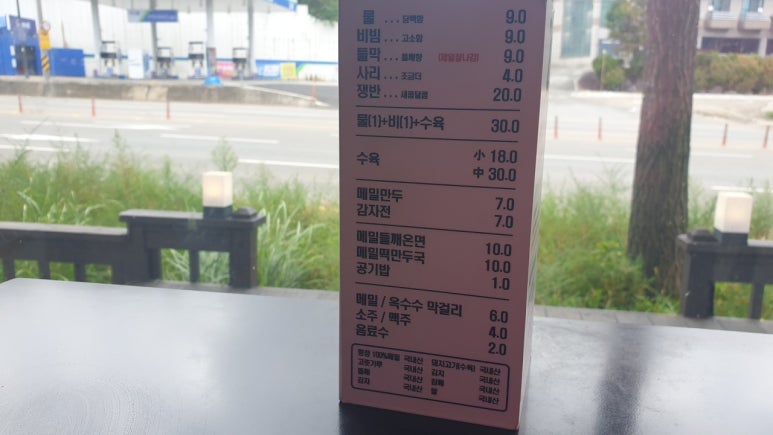 남경막국수 이미지