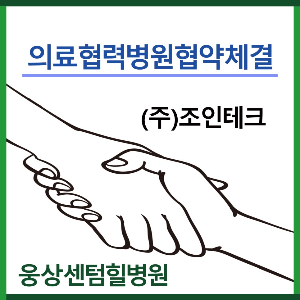 웅비테크 이미지