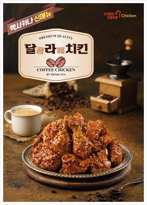 달콤치킨 이미지