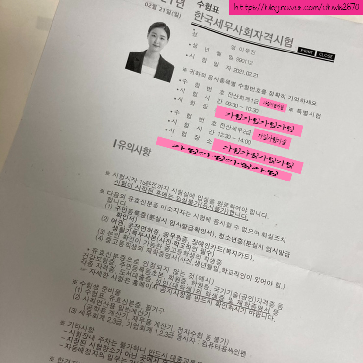 삼진세무회계 이미지