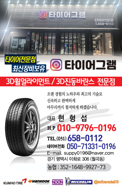 원곡타이어 이미지